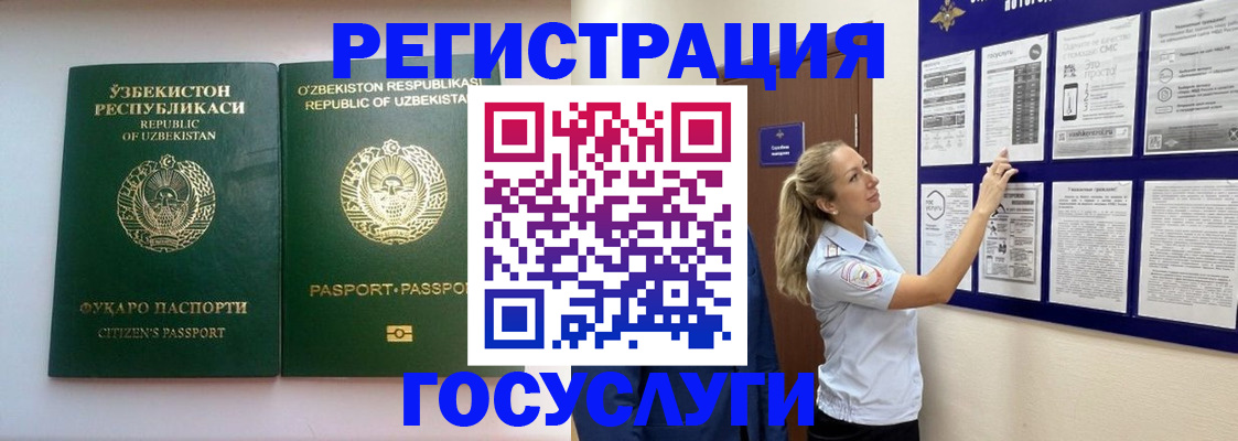 временная регистрация для всех в Арсеньеве