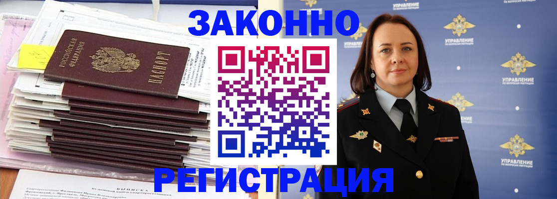 прописка для кредита в Арсеньеве