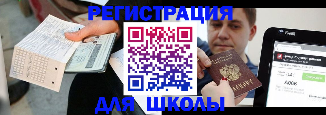 временная прописка в Арсеньеве