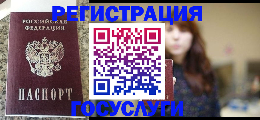 прописка для военкомата в Арсеньеве