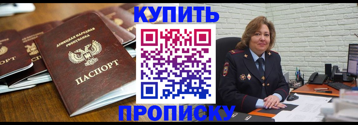 временная регистрация в квартире в Арсеньеве